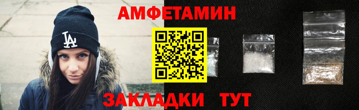 Amphetamine VHQ Санкт-Петербург