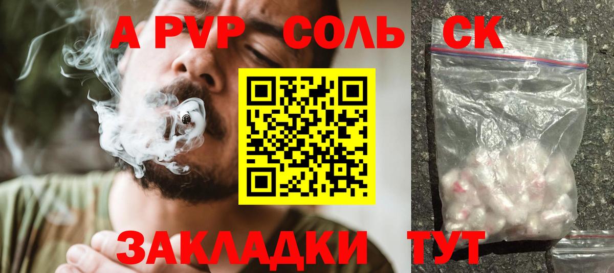 Санкт-Петербург  APVP крисы CK  Вход с VPN  А ПВП Crystall 