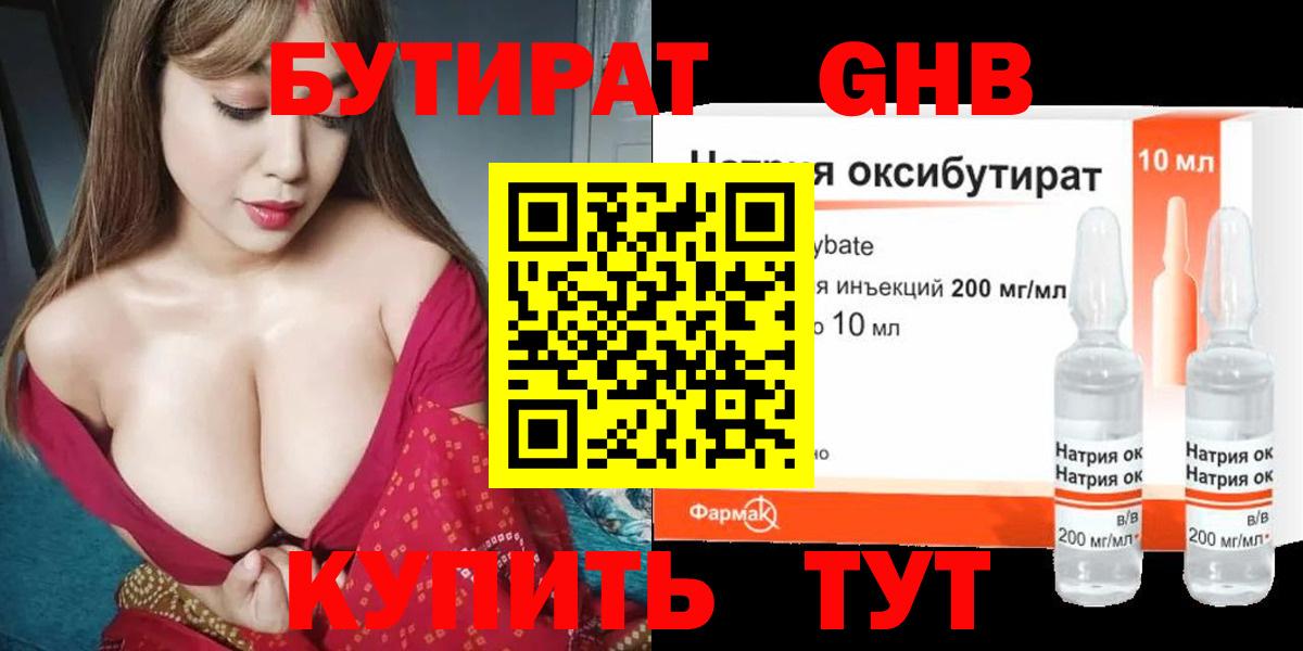 Бутират оксана Санкт-Петербург