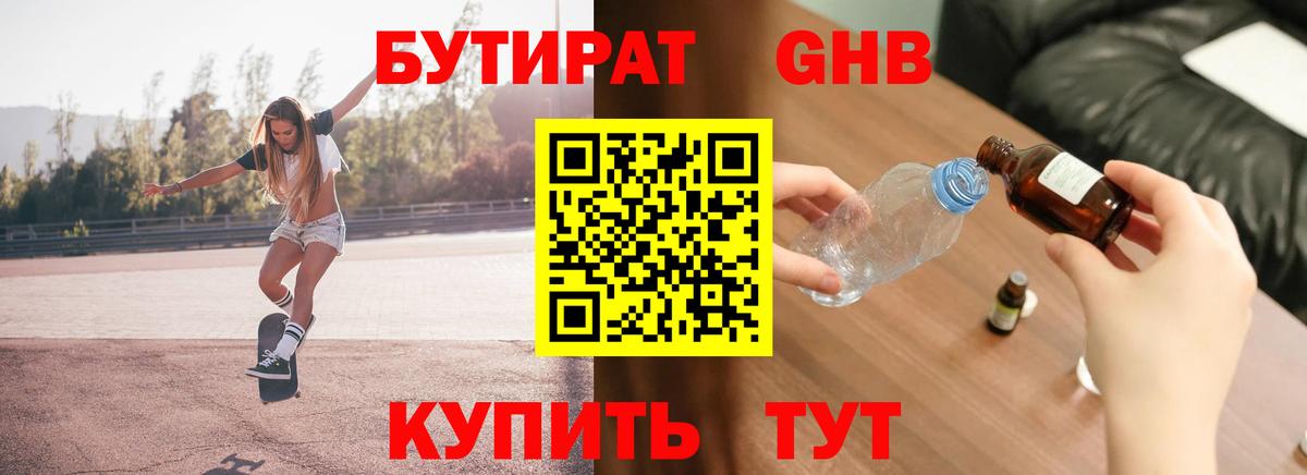 Санкт-Петербург  БУТИРАТ оксана  БУТИРАТ  Вход с VPN 