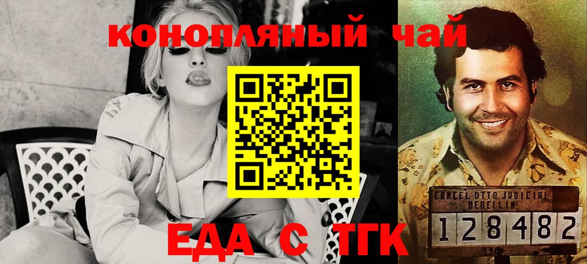 Санкт-Петербург  Печенье с ТГК марихуана  Вход с VPN 