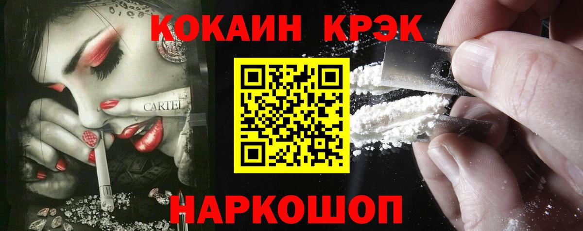 Cocaine 99%  Вход с VPN  Санкт-Петербург 