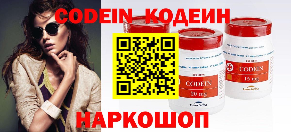 Кодеиновый сироп Lean напиток Lean (лин) Санкт-Петербург