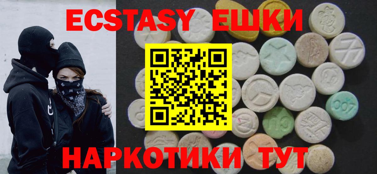 Экстази 280мг Санкт-Петербург
