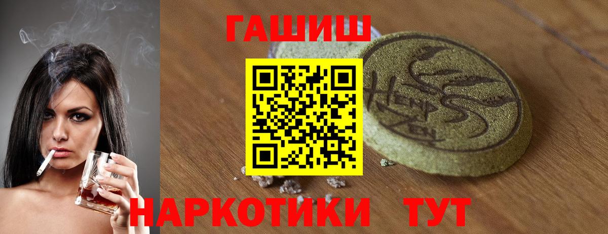 Гашиш Изолятор  ГАШ хэш  Санкт-Петербург  Вход с VPN 