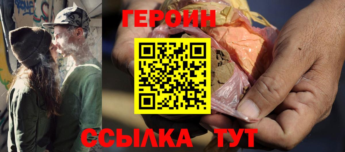 ГЕРОИН VHQ Санкт-Петербург