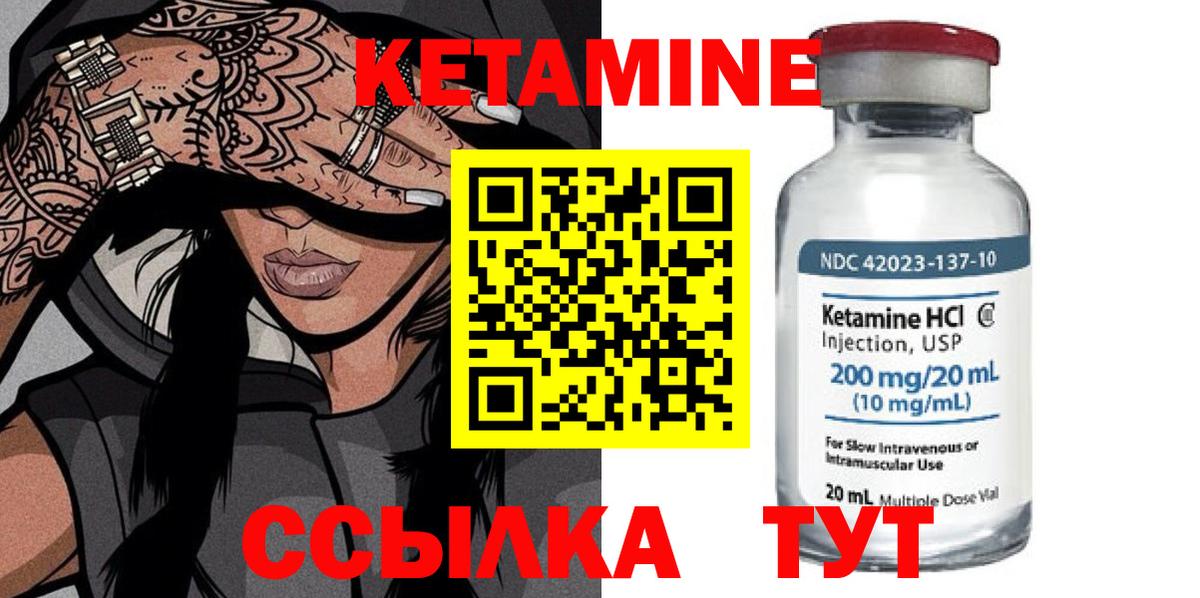 Кетамин ketamine  нарко площадка формула  Санкт-Петербург  Вход с VPN 