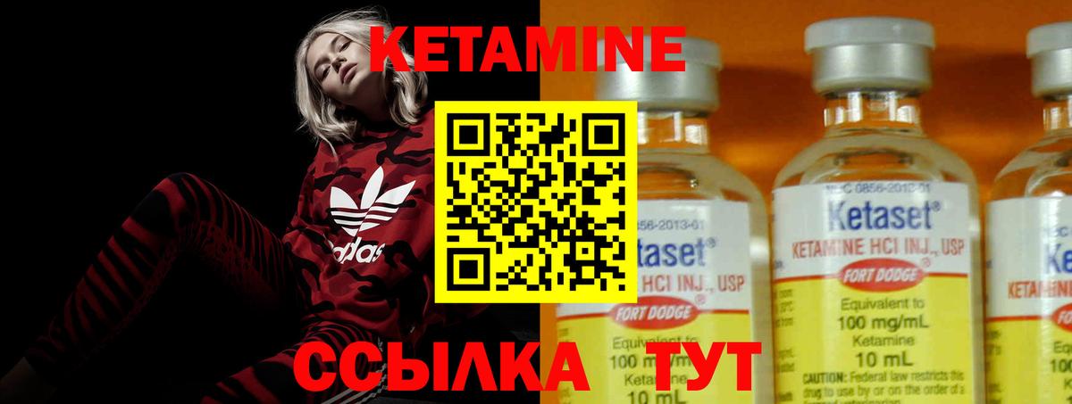 КЕТАМИН VHQ Санкт-Петербург