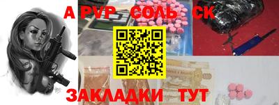 стафф Бузулук