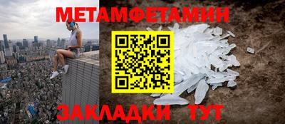 метамфетамин Будённовск