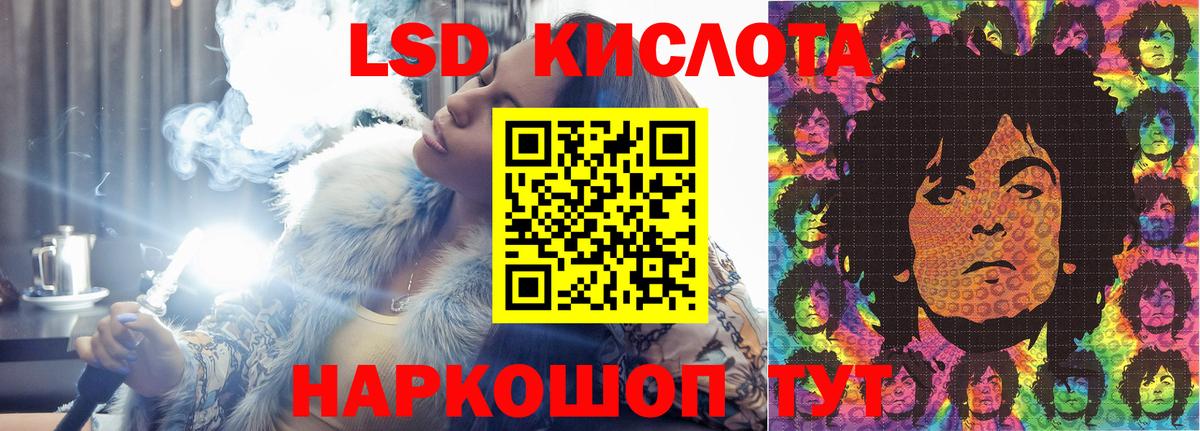ЛСД экстази кислота Санкт-Петербург