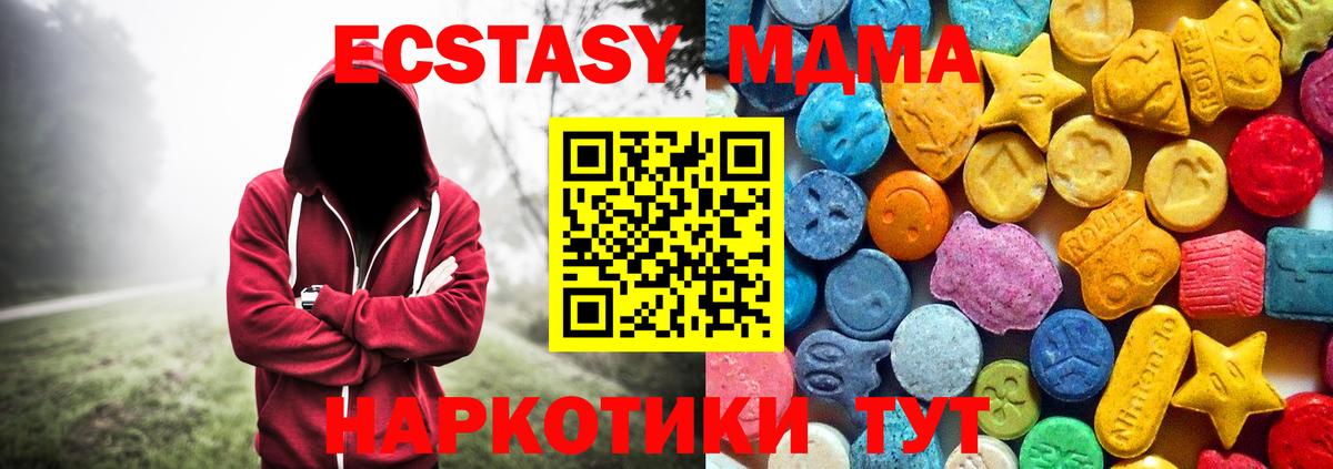 МДМА crystal  Вход с VPN  Санкт-Петербург  МДМА Molly 