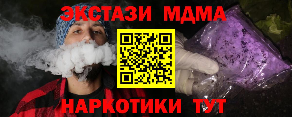 MDMA кристаллы Санкт-Петербург