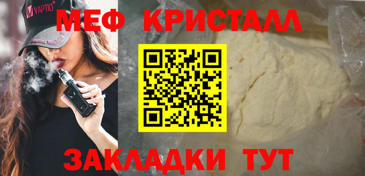 Меф кристаллы Санкт-Петербург
