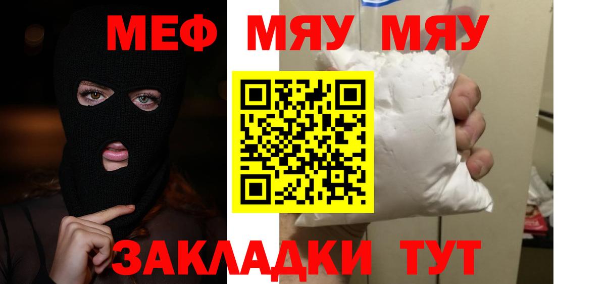 Санкт-Петербург  где купить наркоту  Меф  Вход с VPN  Мефедрон mephedrone  Мефедрон  Меф VHQ 